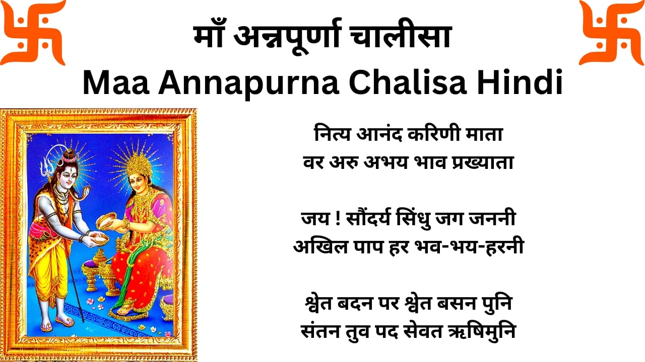 annapurna chalisa featured image with opening lines and Hindi lyrics