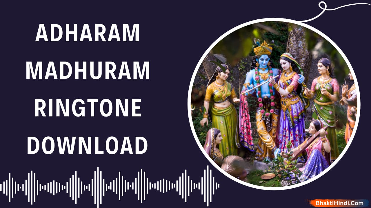 Download Adharam Madhuram Ringtone MP3 - Peaceful Bhakti Tone Adharam Madhuram Ringtone MP3 download for mobile